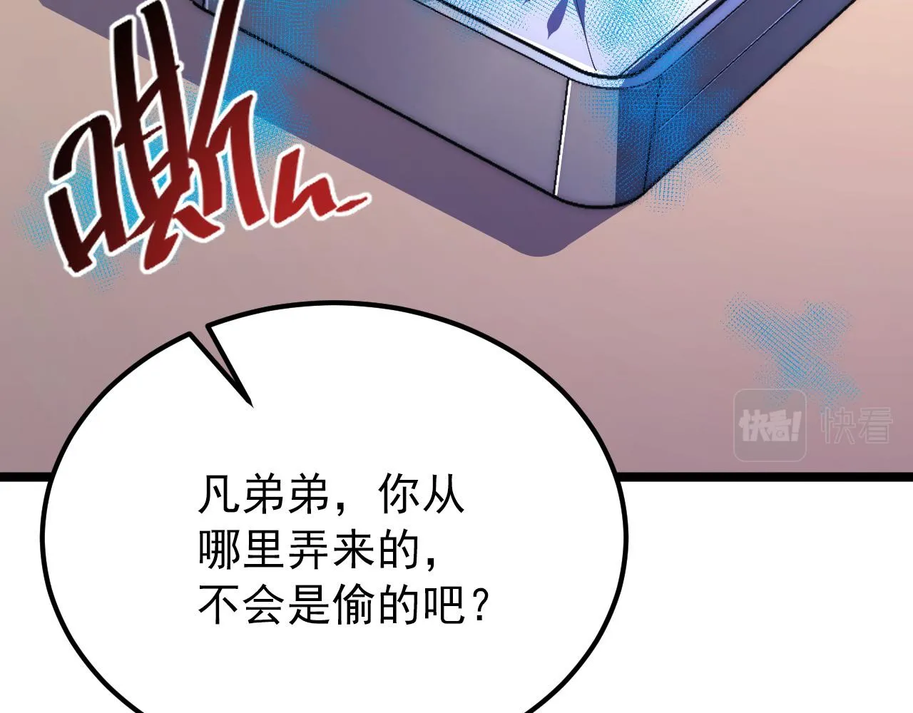 120 再遇美女铸造师 第107页