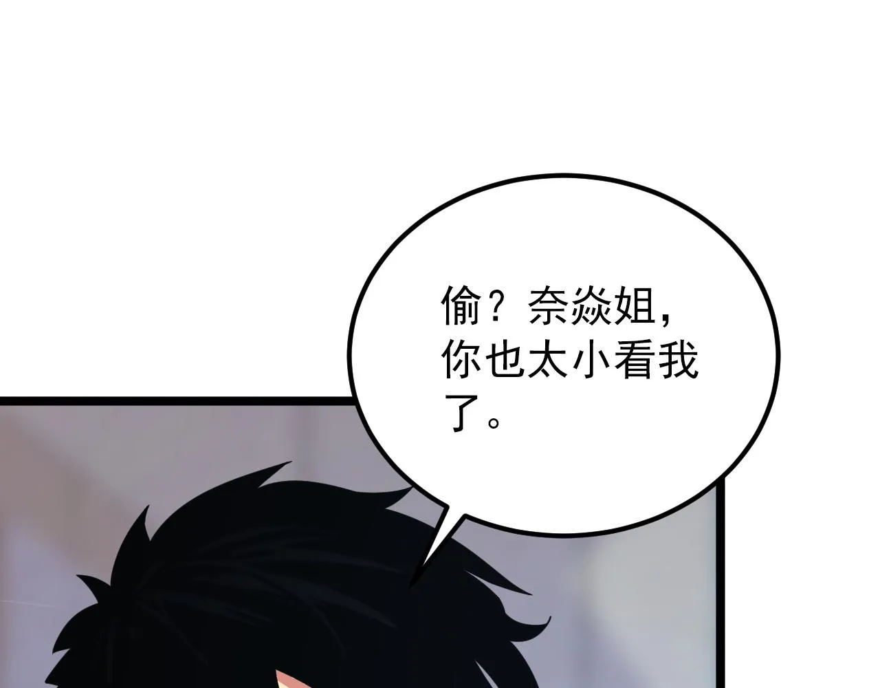 120 再遇美女铸造师 第109页