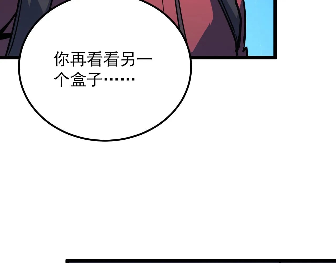 120 再遇美女铸造师 第111页