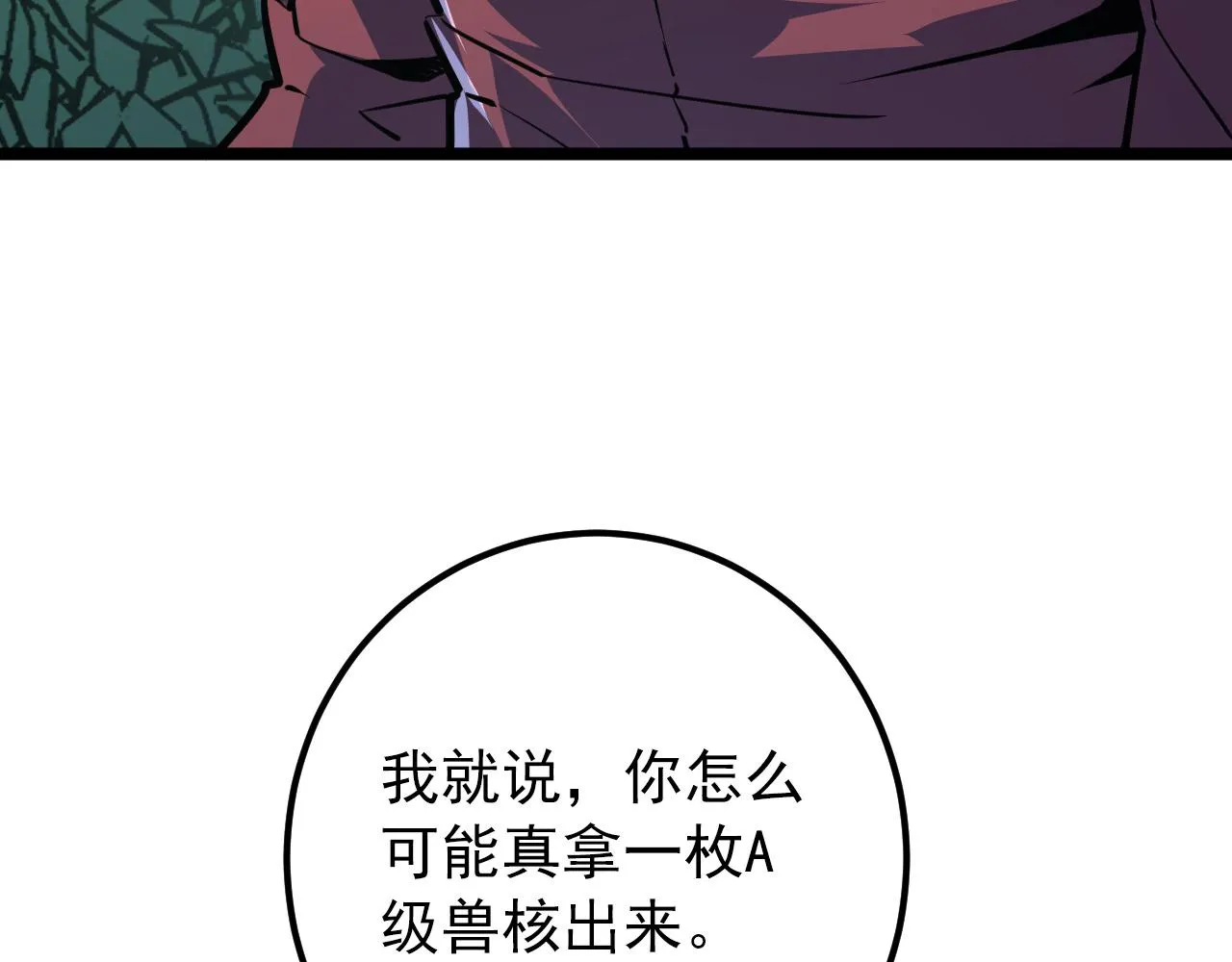 120 再遇美女铸造师 第117页