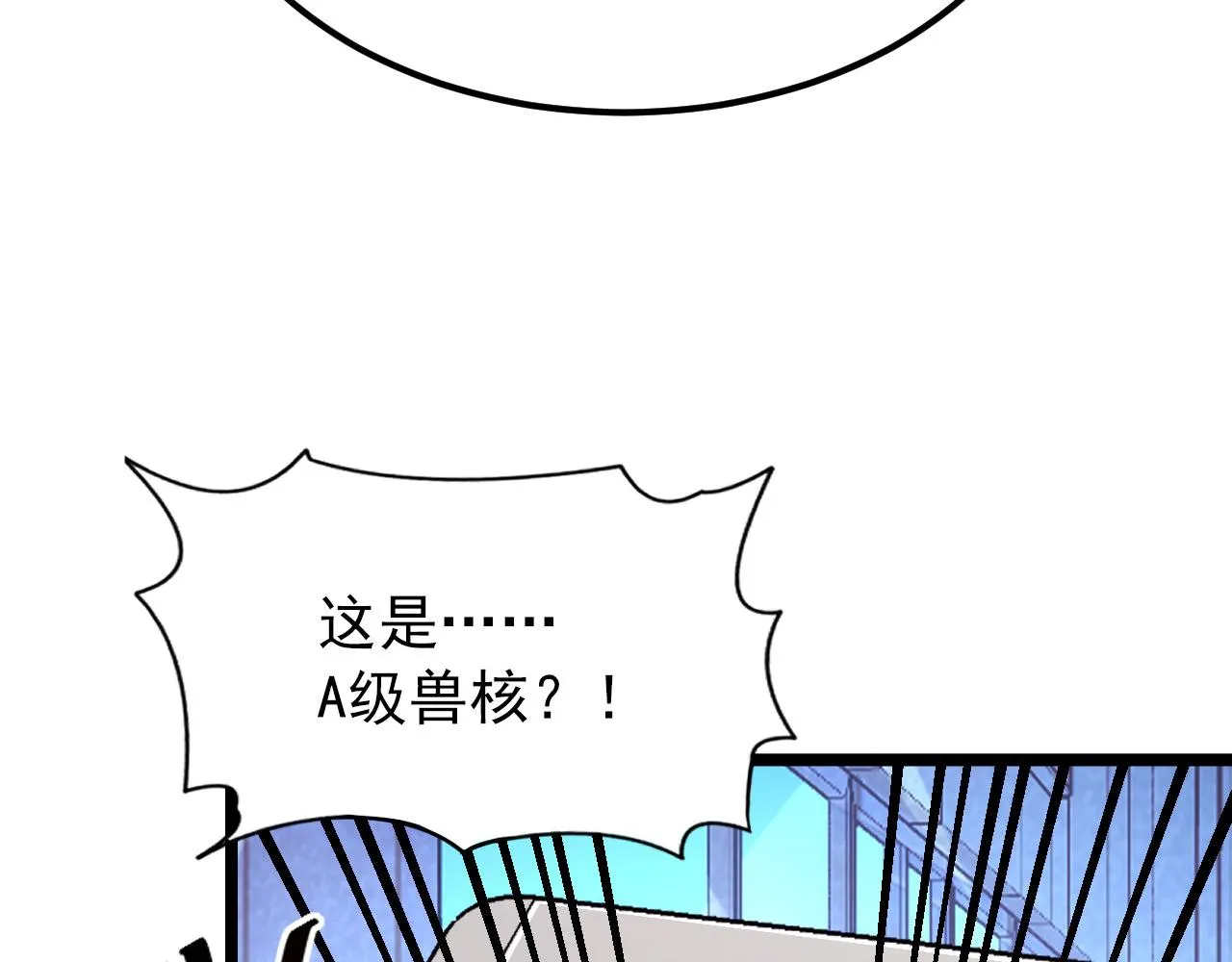 120 再遇美女铸造师 第120页