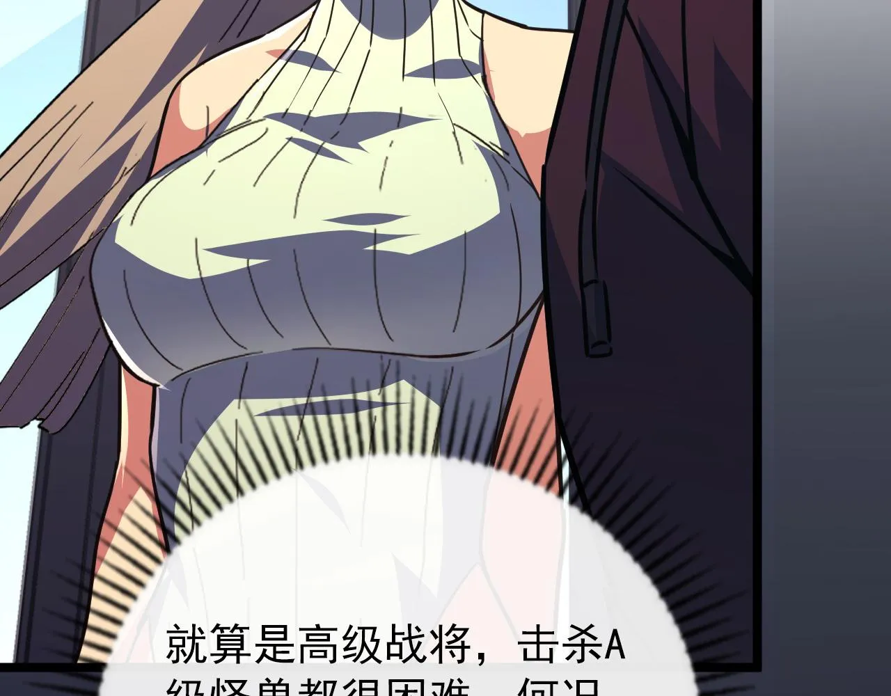 120 再遇美女铸造师 第128页