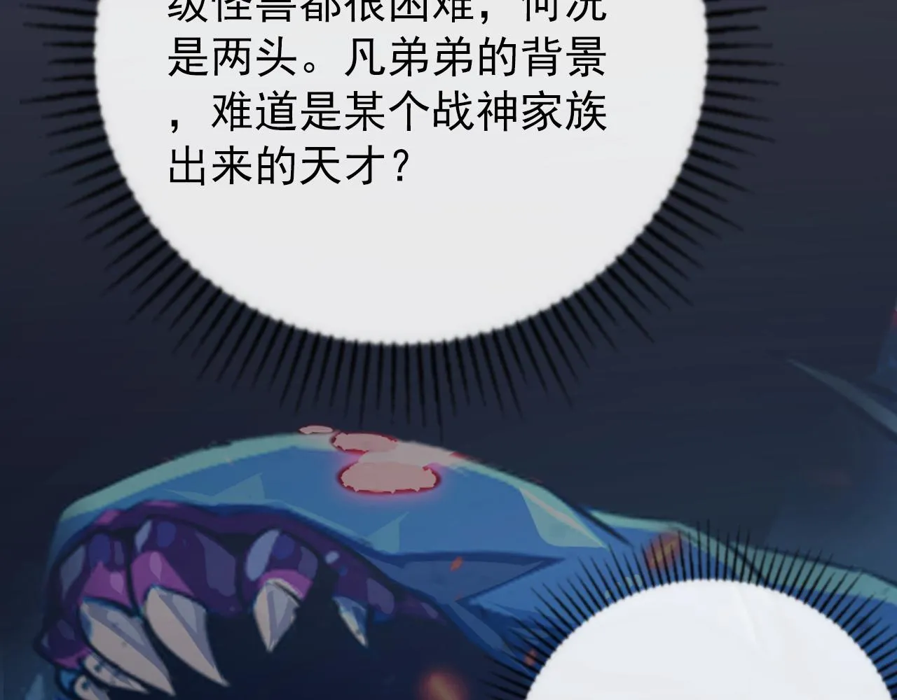 120 再遇美女铸造师 第129页