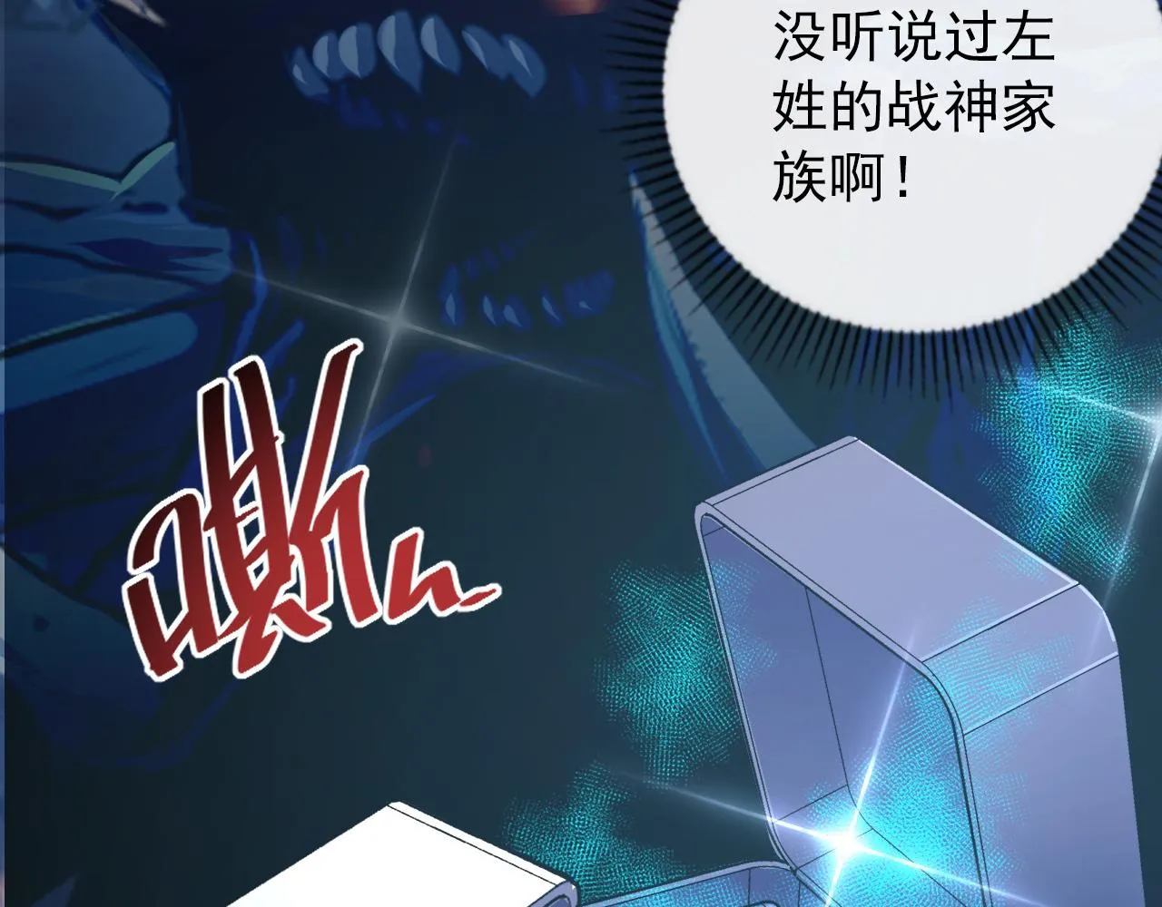 120 再遇美女铸造师 第130页