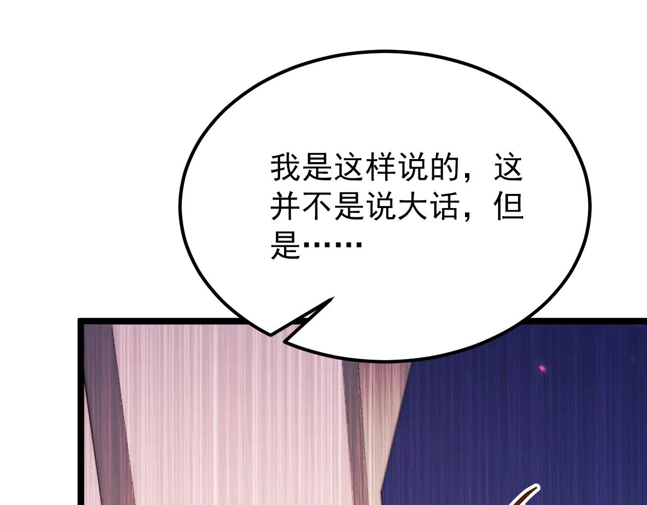 120 再遇美女铸造师 第139页