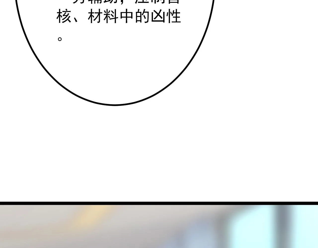 120 再遇美女铸造师 第142页