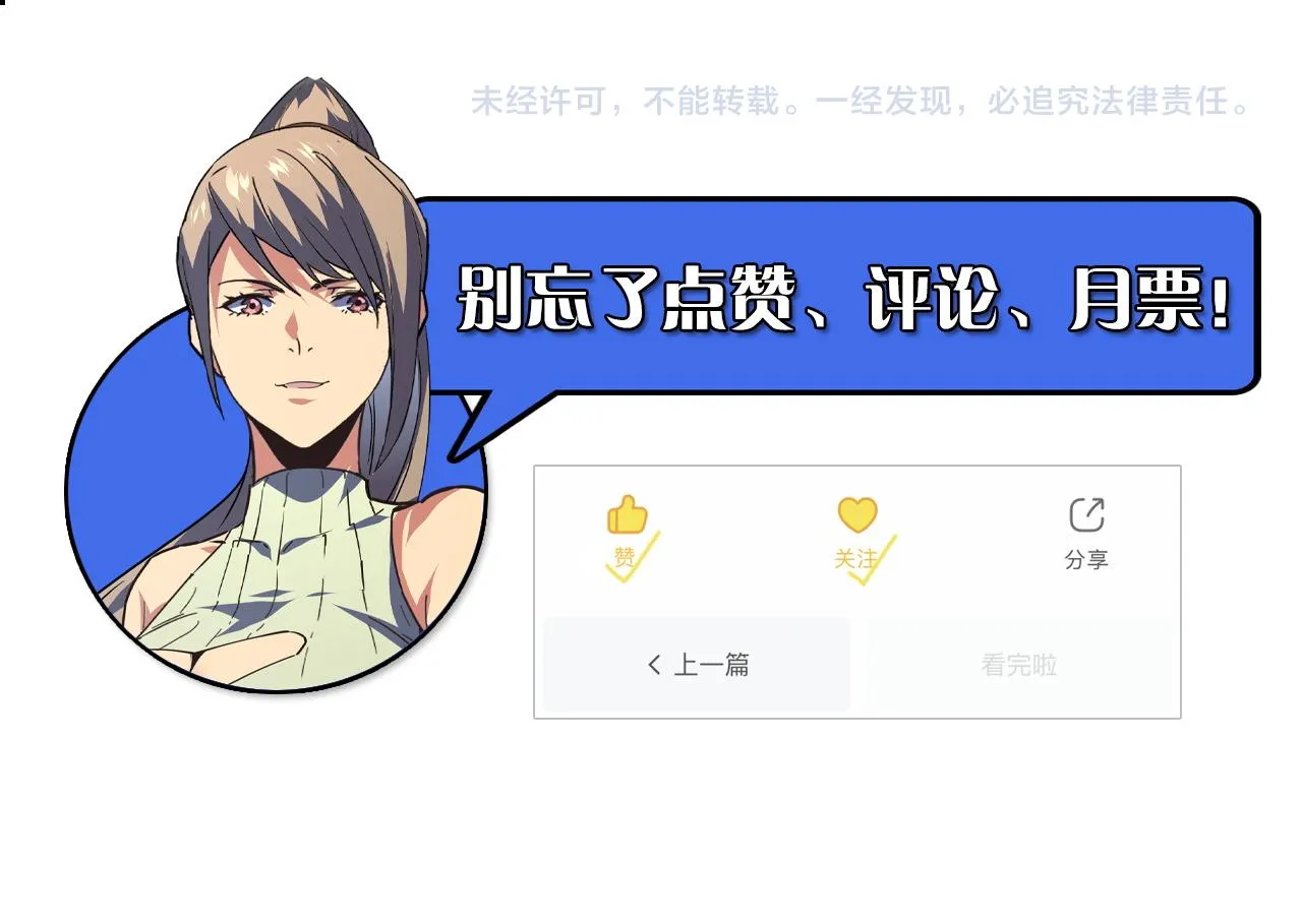 120 再遇美女铸造师 第153页