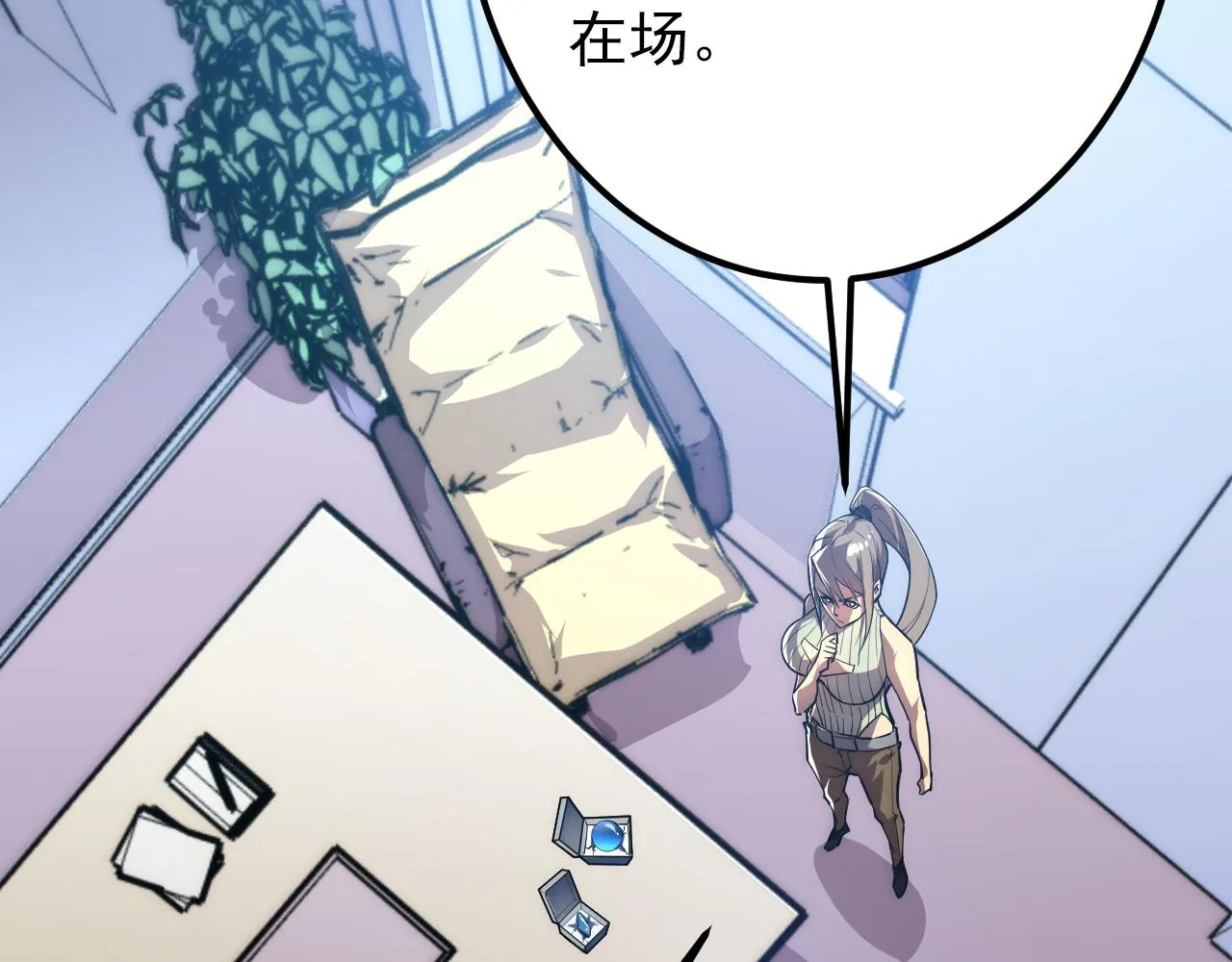121 铸造神兵 第6页