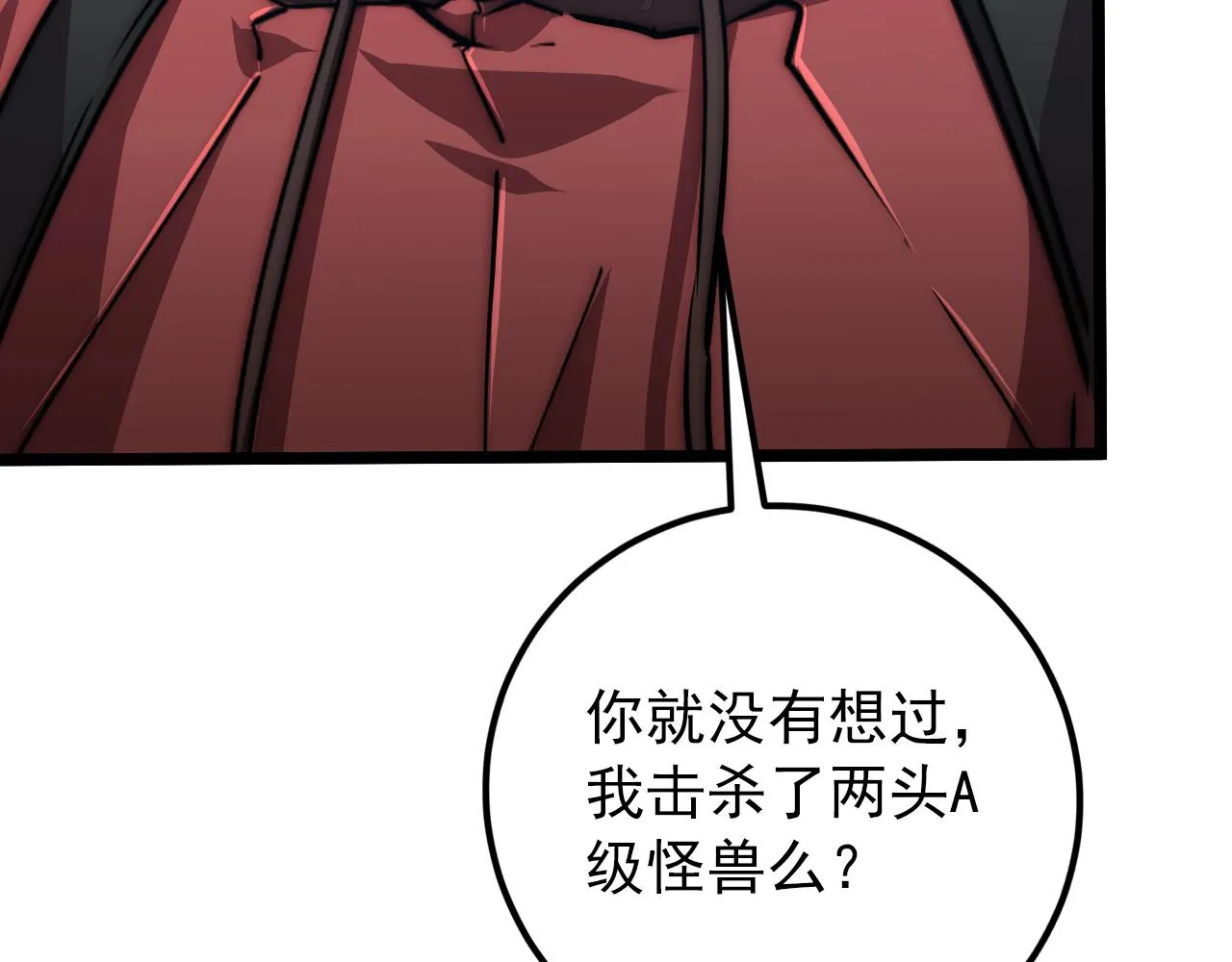 121 铸造神兵 第11页