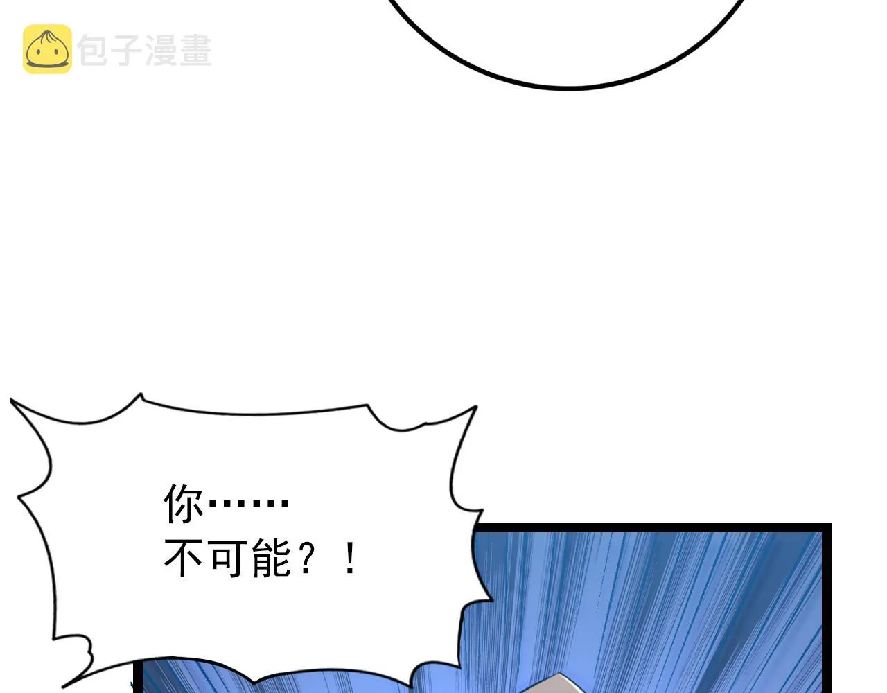 121 铸造神兵 第12页