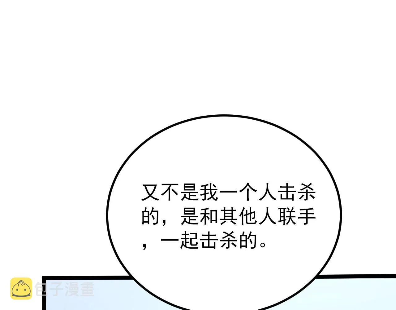 121 铸造神兵 第21页