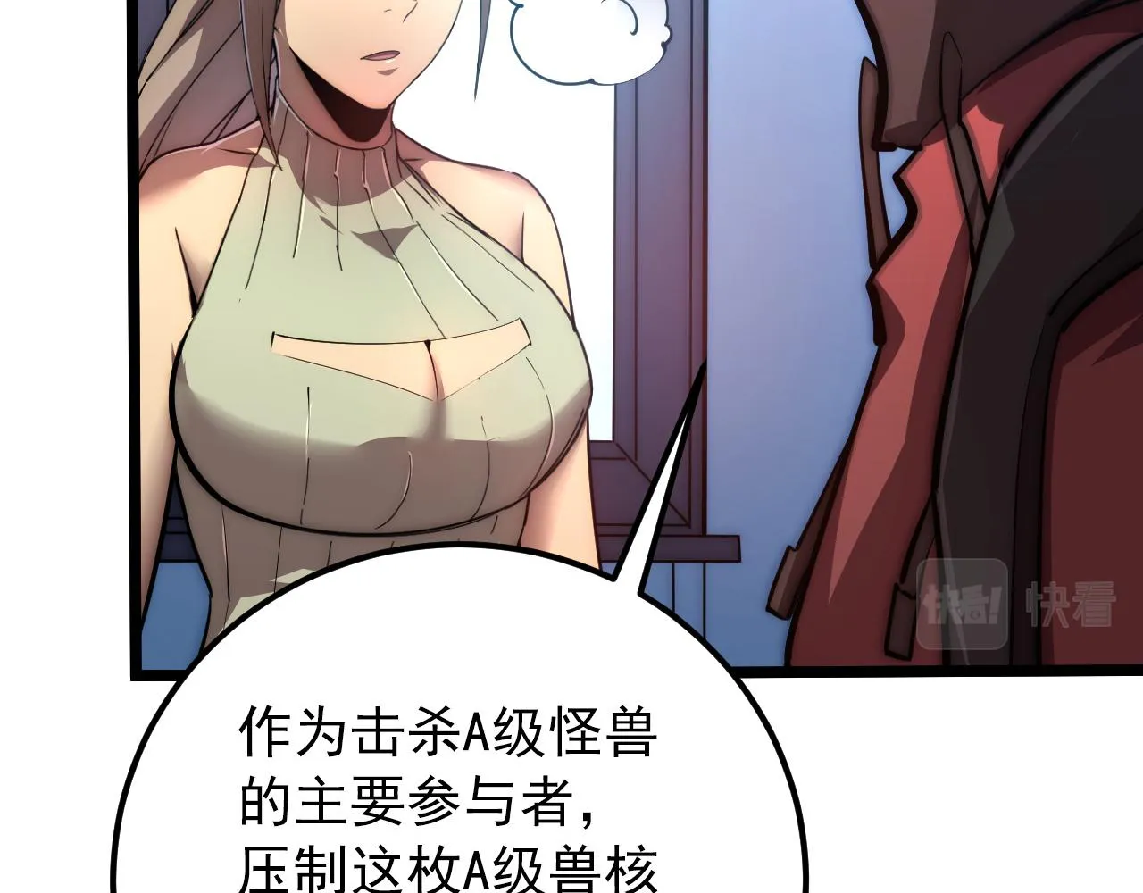 121 铸造神兵 第23页