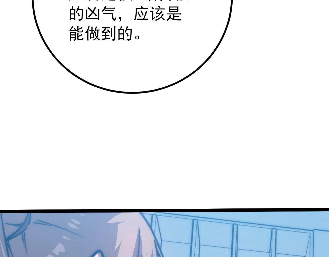 121 铸造神兵 第24页