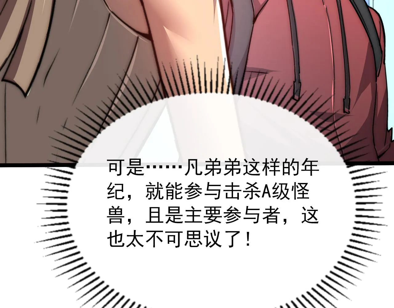 121 铸造神兵 第26页