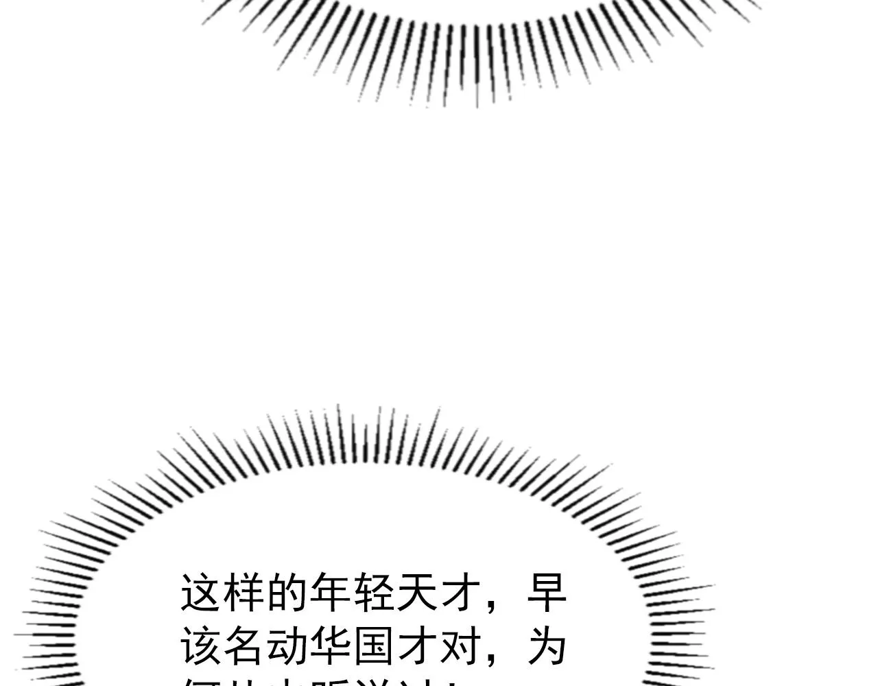 121 铸造神兵 第27页