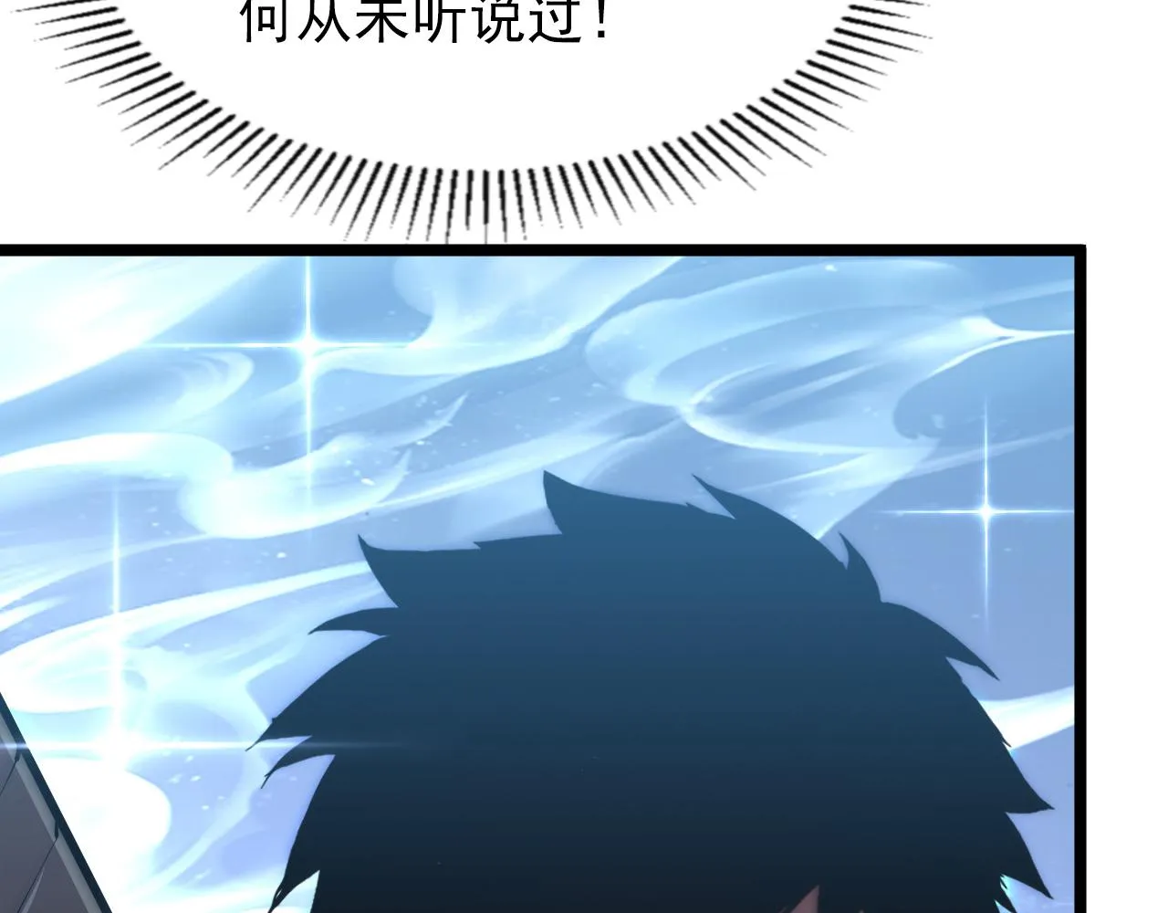 121 铸造神兵 第28页