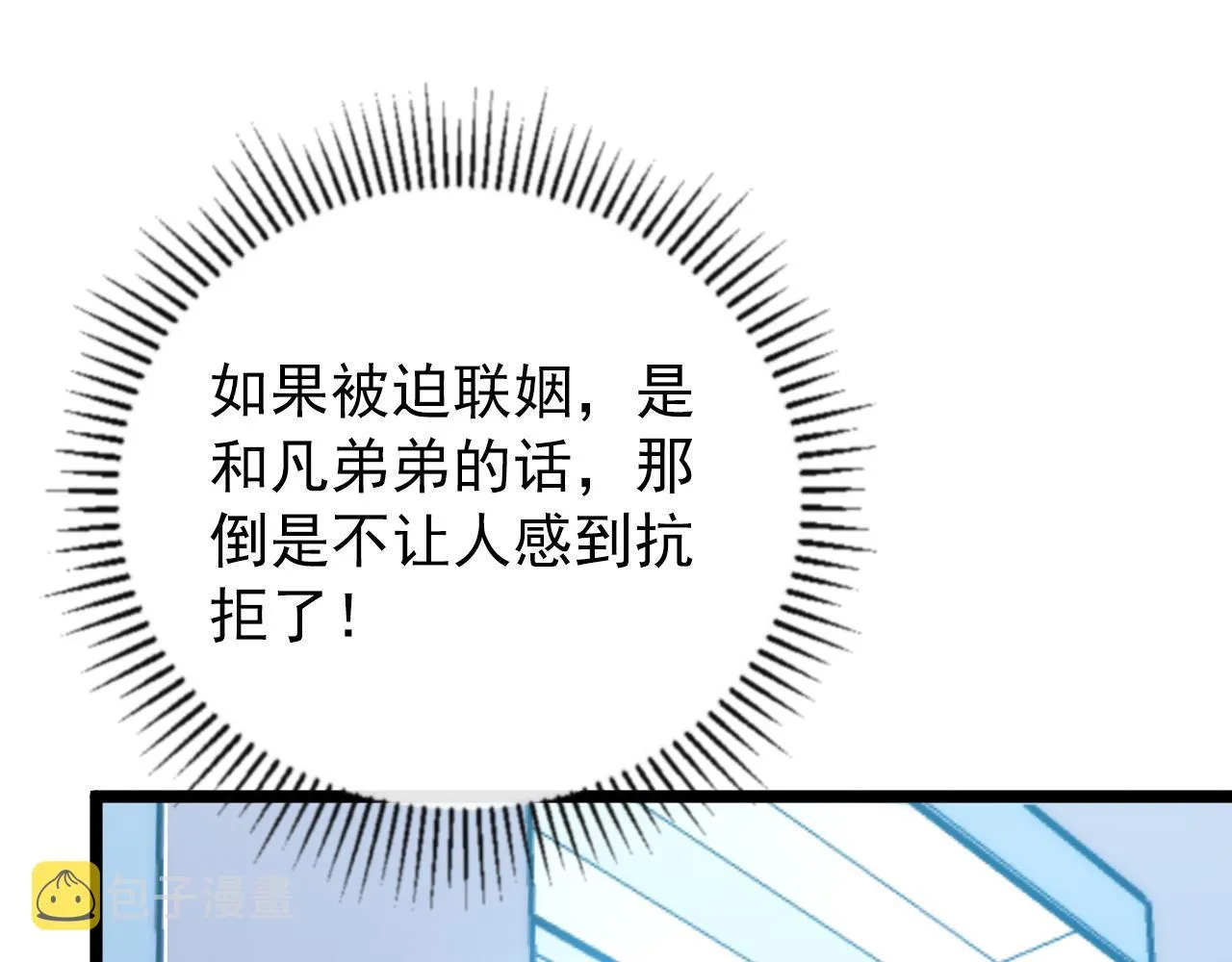 121 铸造神兵 第32页