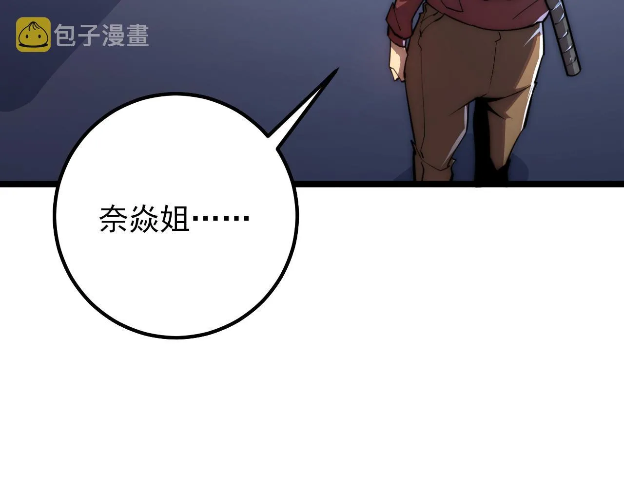 121 铸造神兵 第37页