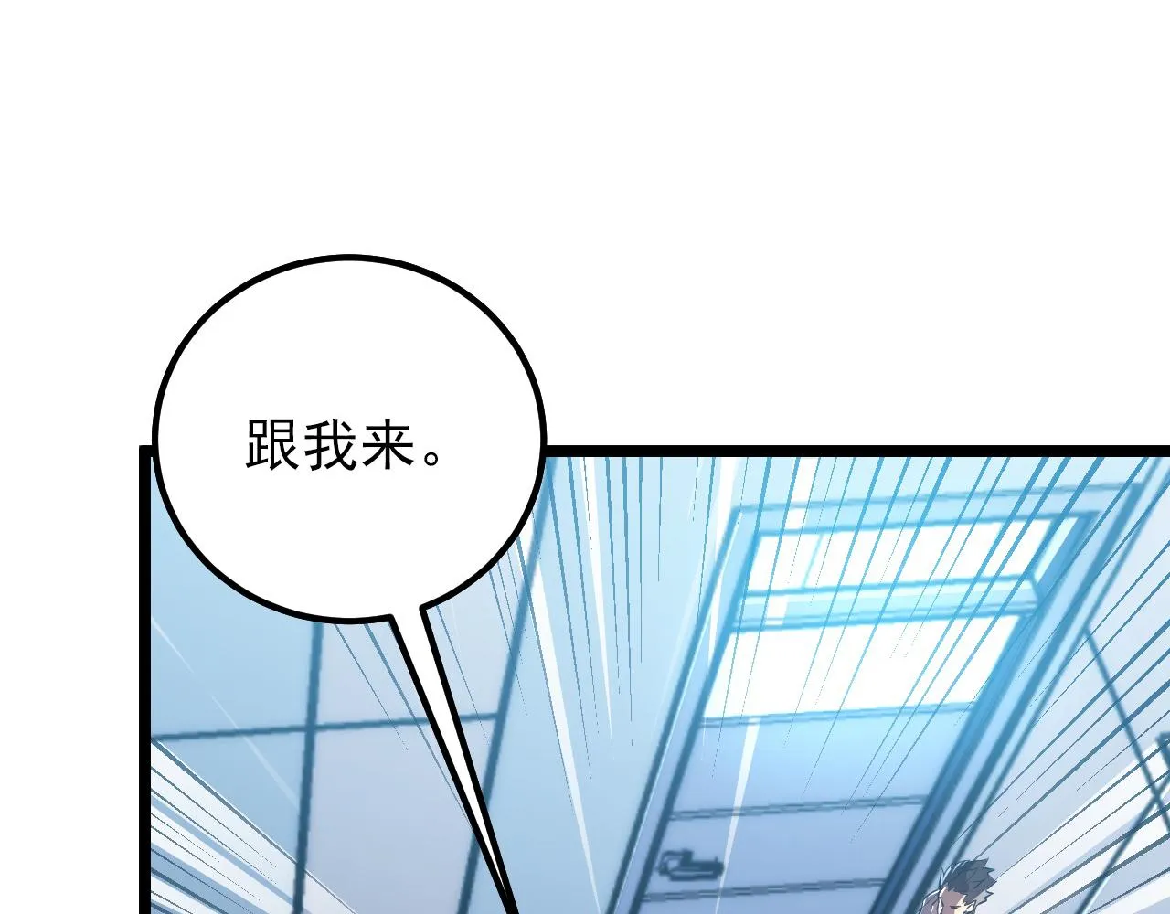 121 铸造神兵 第42页
