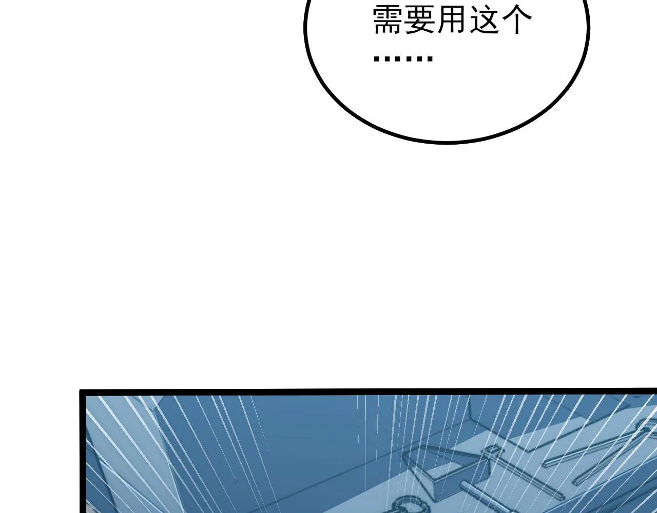 121 铸造神兵 第51页