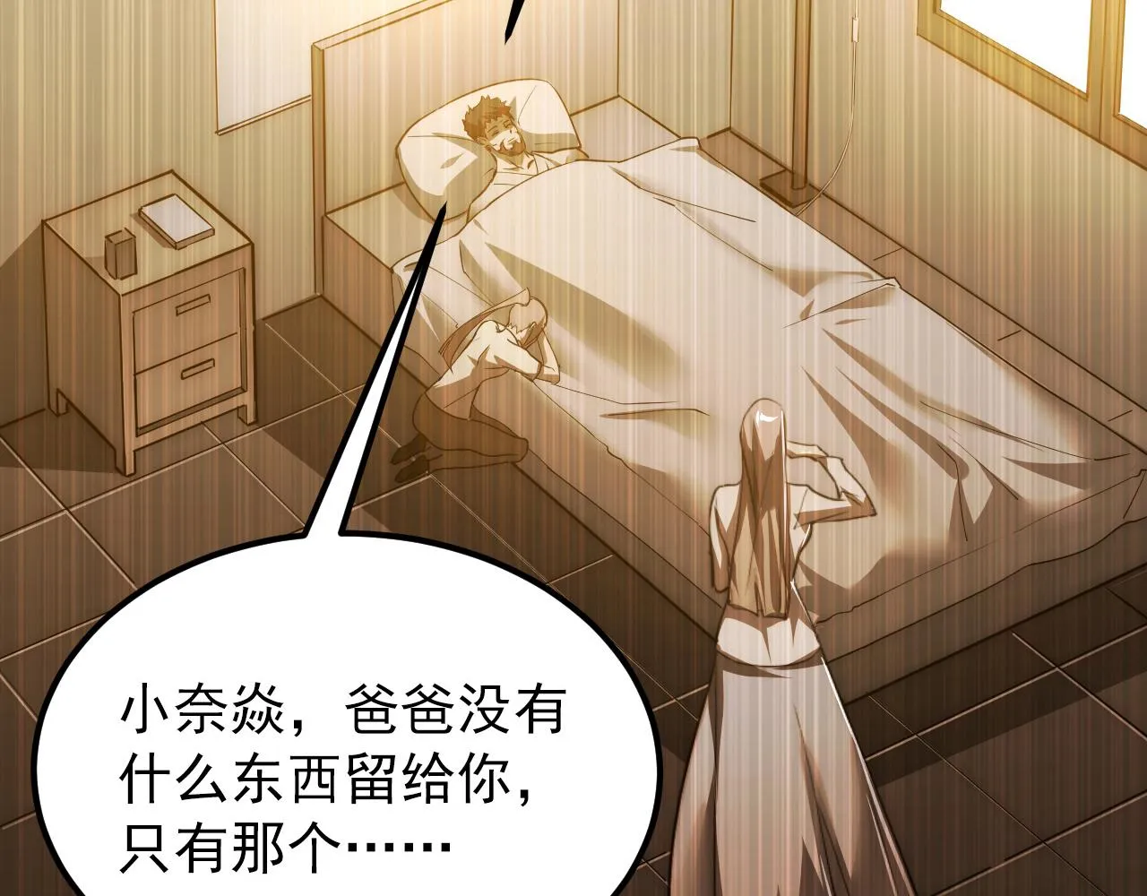 121 铸造神兵 第63页