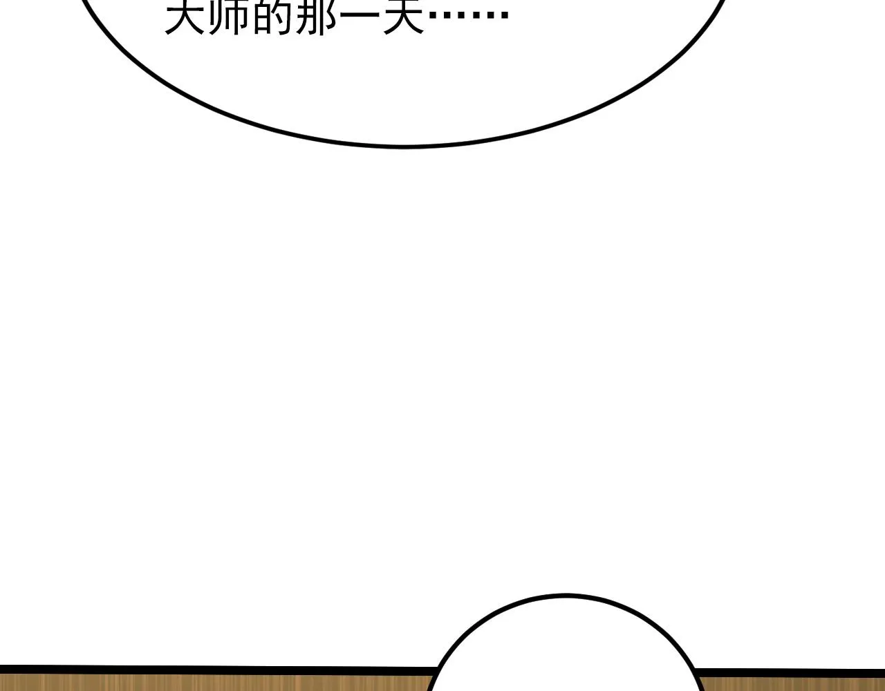 121 铸造神兵 第67页