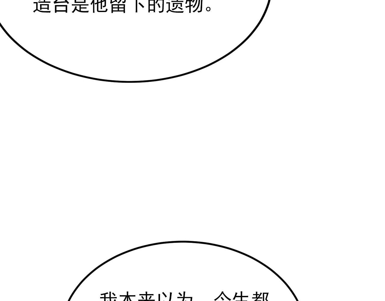 121 铸造神兵 第73页