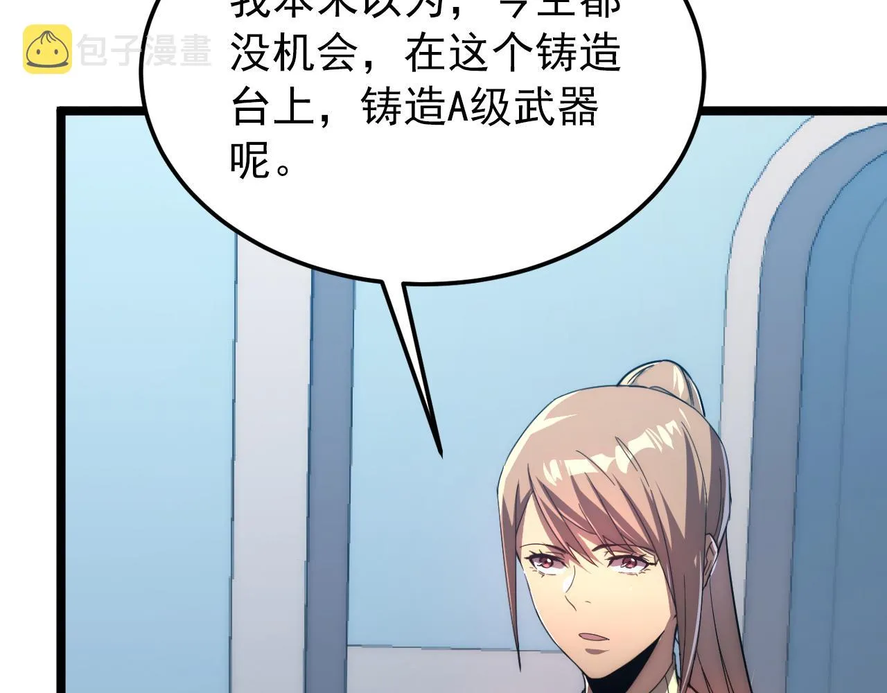 121 铸造神兵 第74页