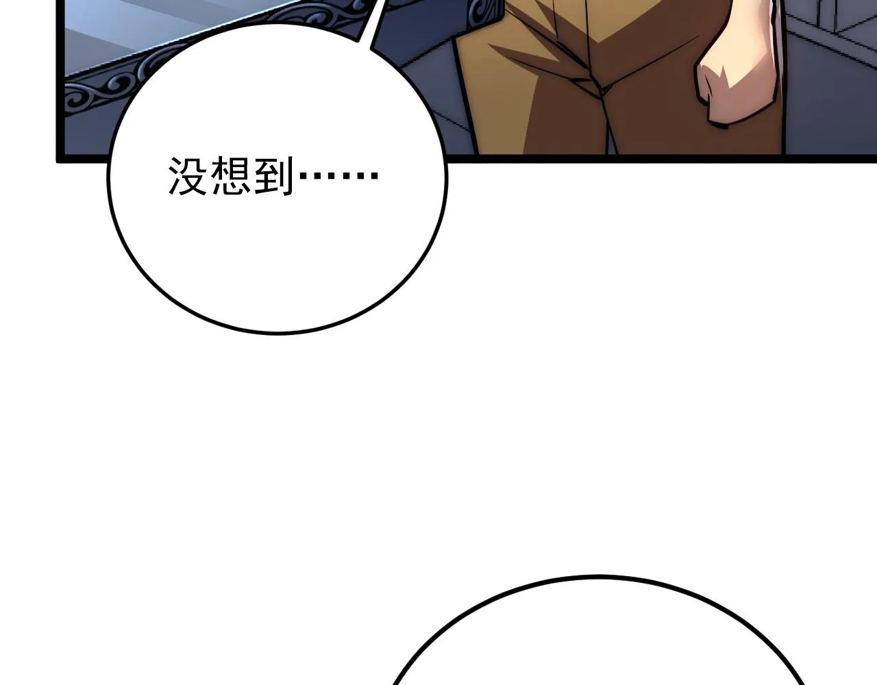 121 铸造神兵 第76页
