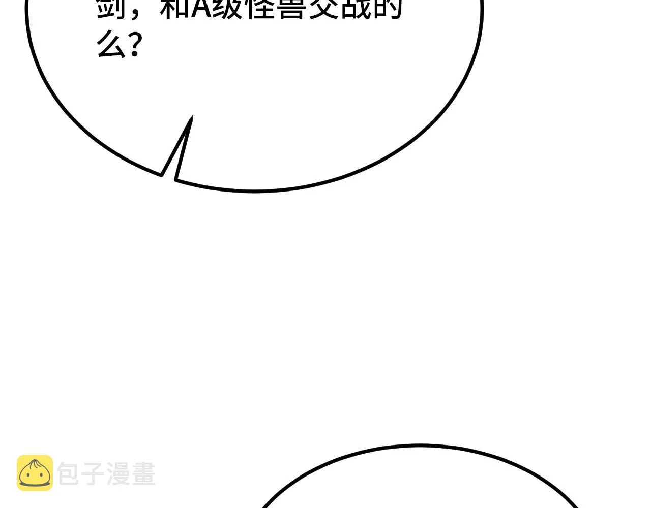 121 铸造神兵 第90页