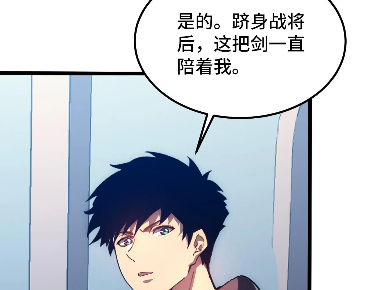 121 铸造神兵 第91页
