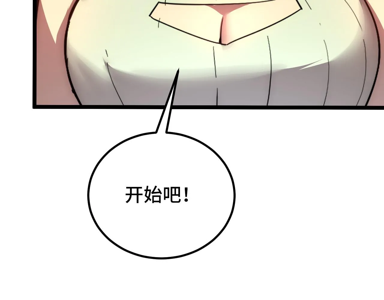 121 铸造神兵 第96页