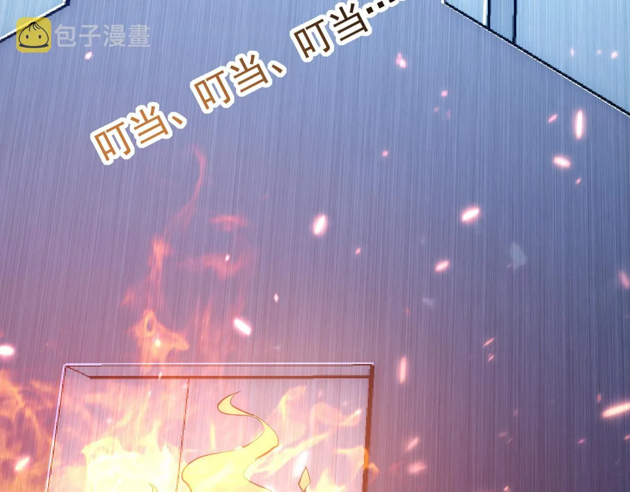 121 铸造神兵 第98页