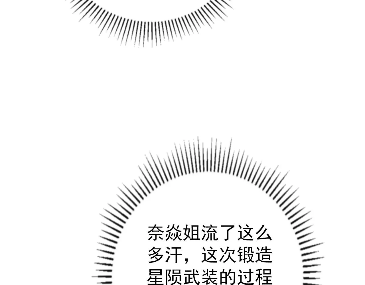 121 铸造神兵 第106页