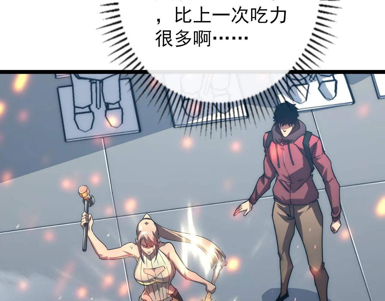 121 铸造神兵 第107页