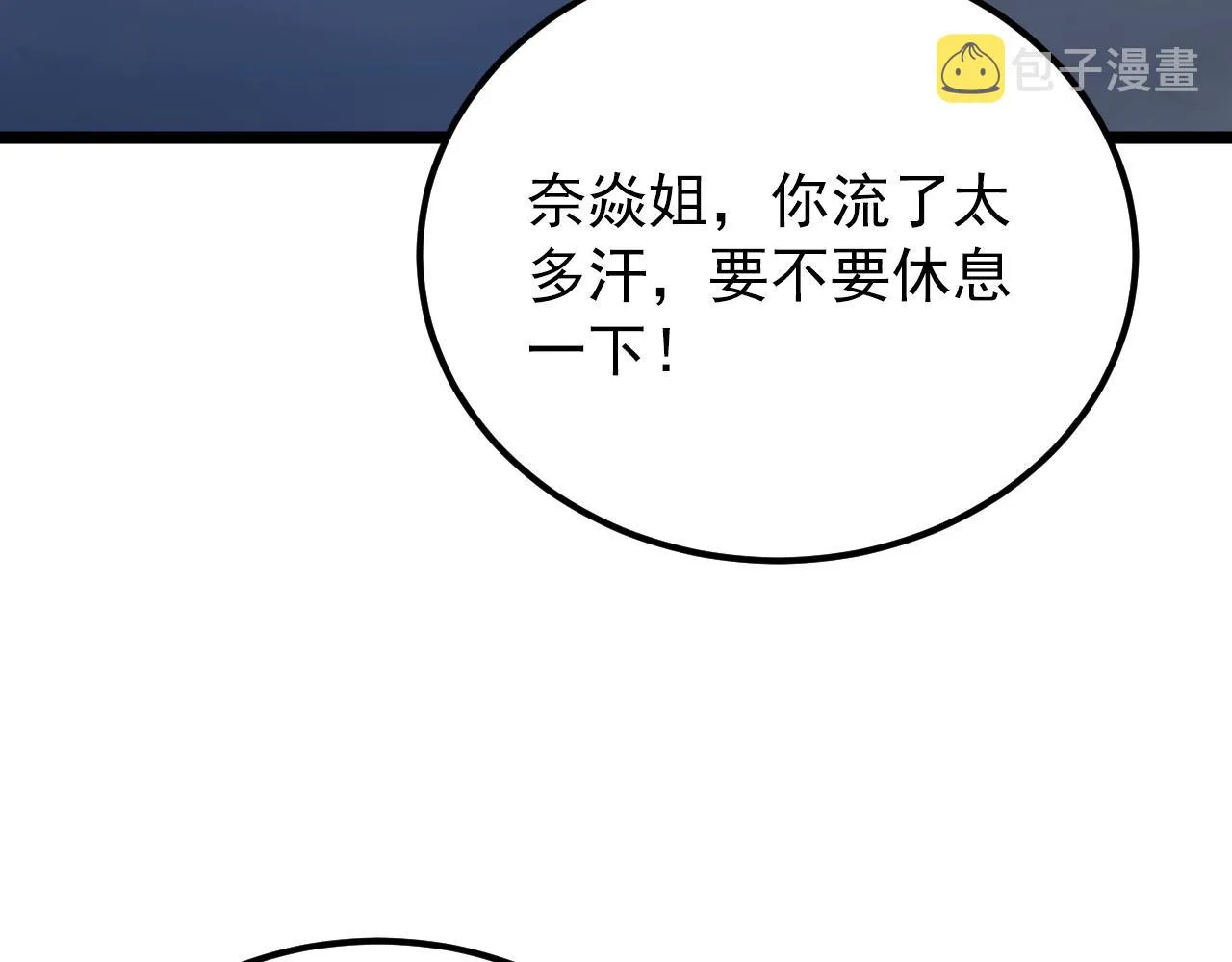 121 铸造神兵 第109页
