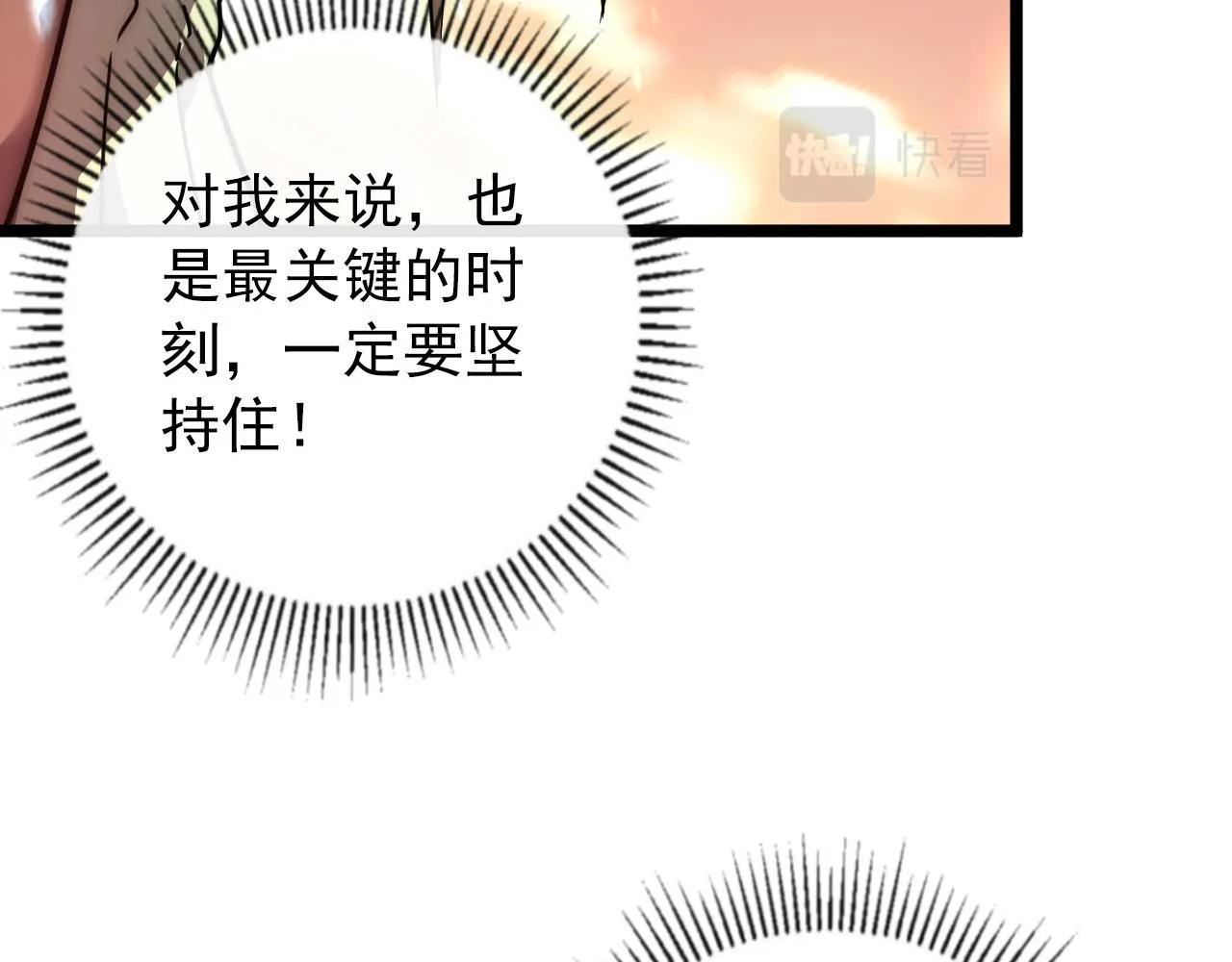 121 铸造神兵 第112页
