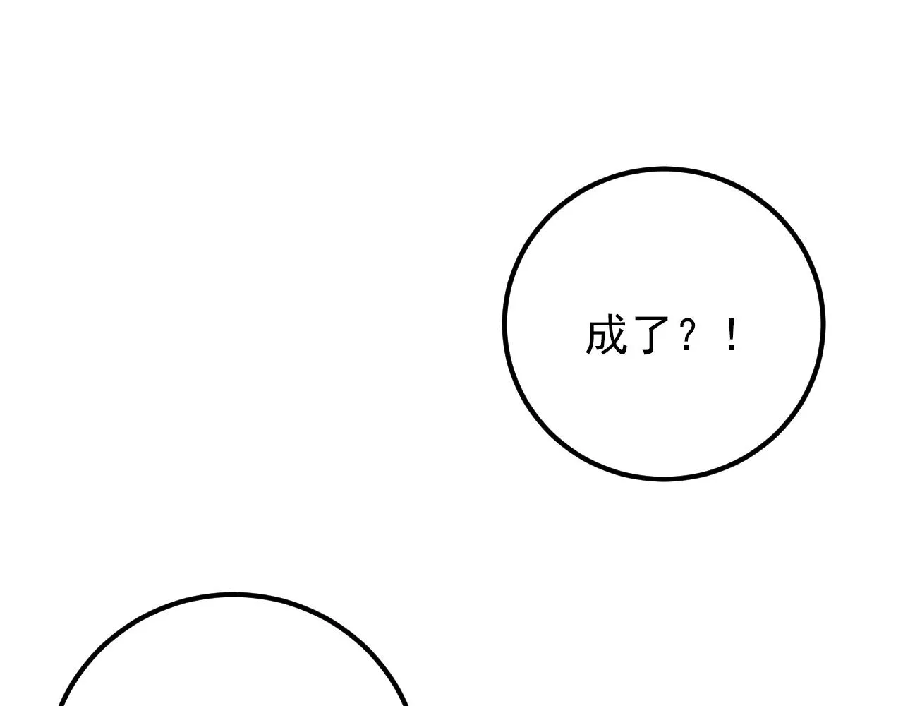 121 铸造神兵 第116页