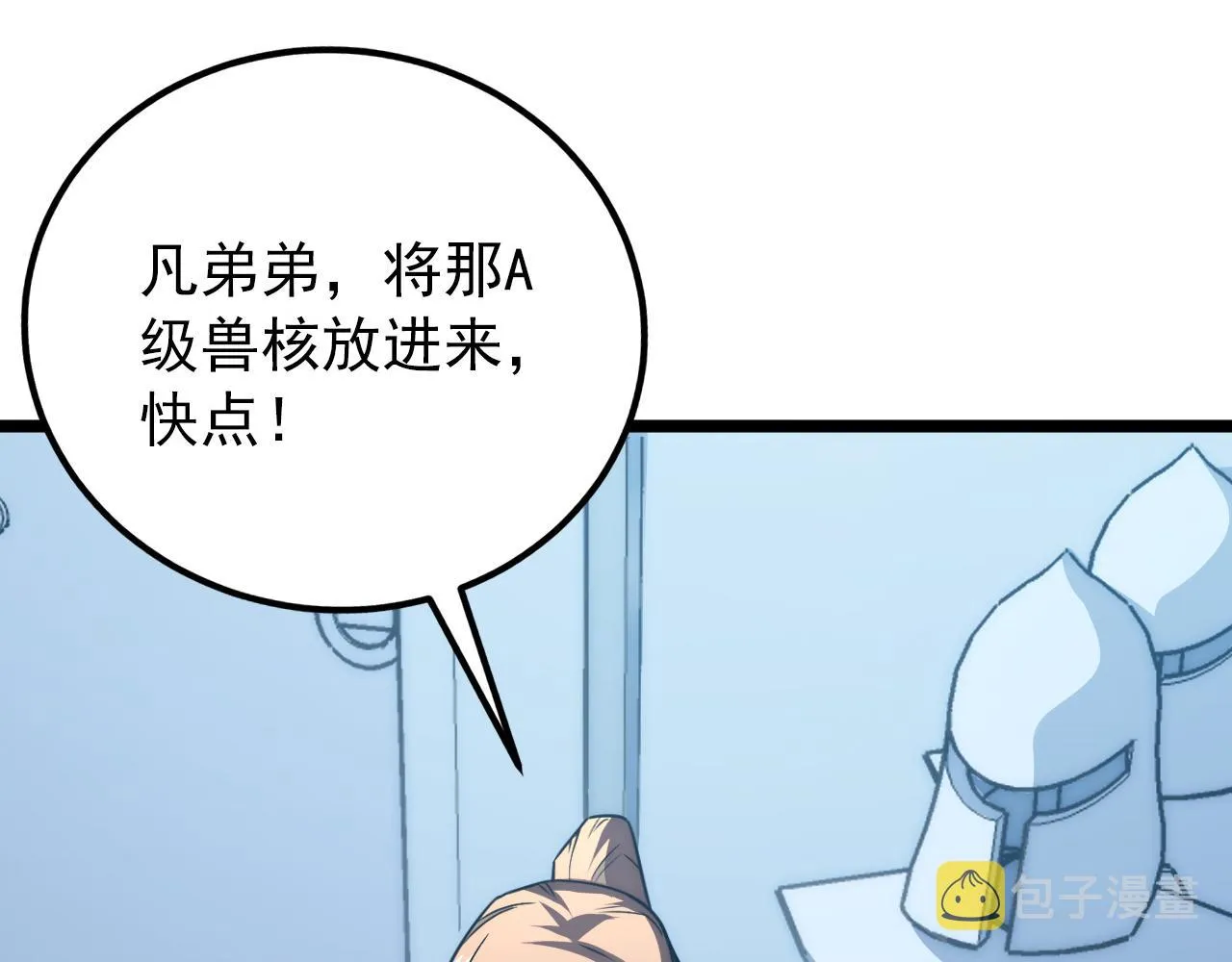 121 铸造神兵 第119页