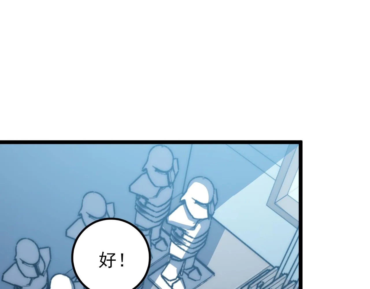 121 铸造神兵 第122页