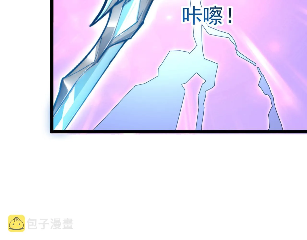 121 铸造神兵 第126页