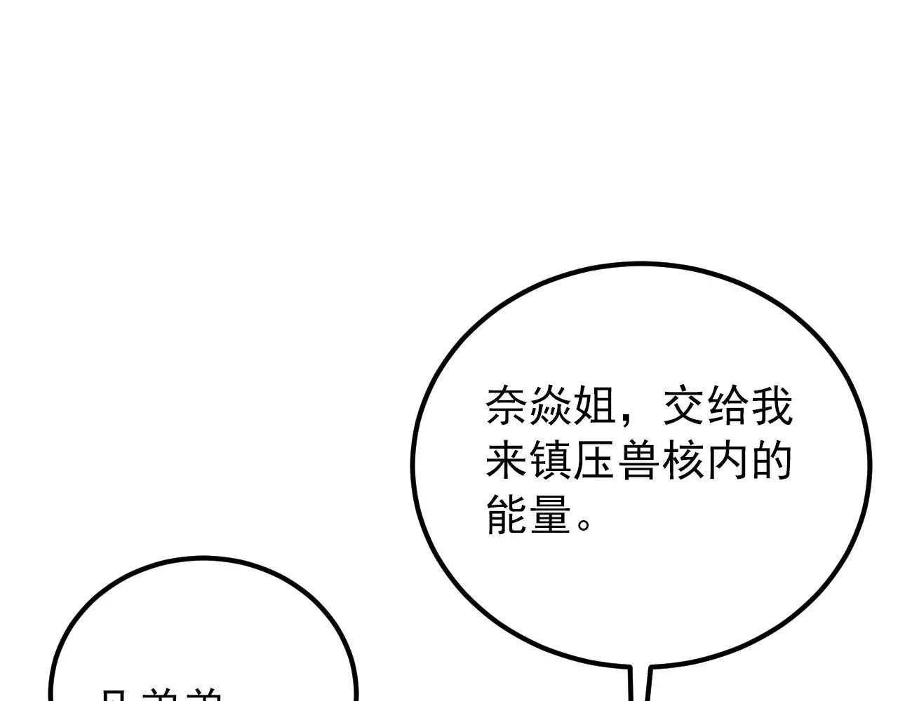 121 铸造神兵 第131页