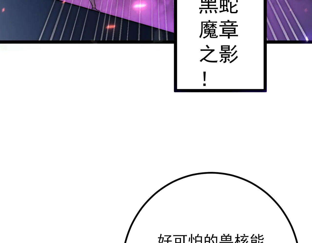 121 铸造神兵 第138页