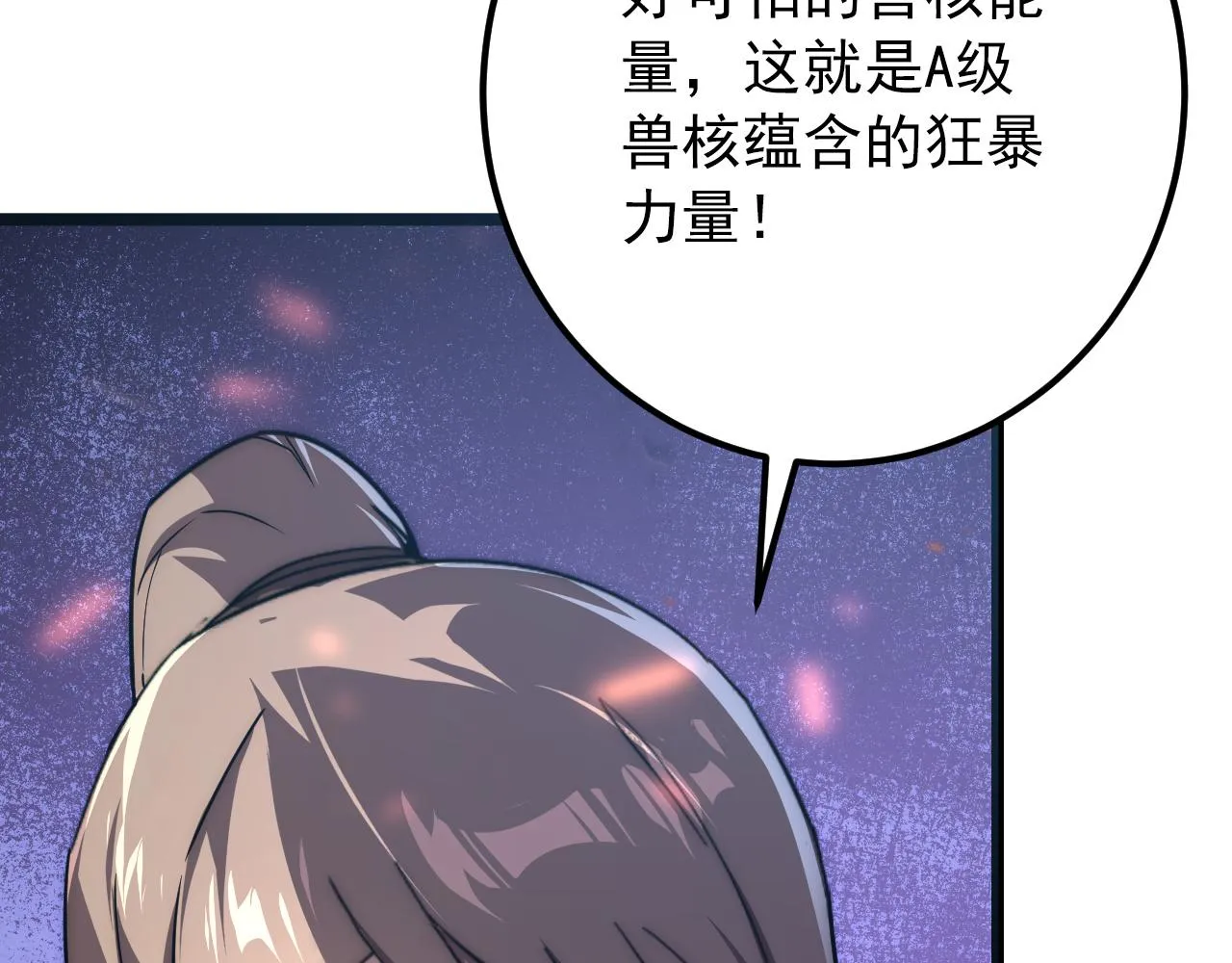 121 铸造神兵 第139页