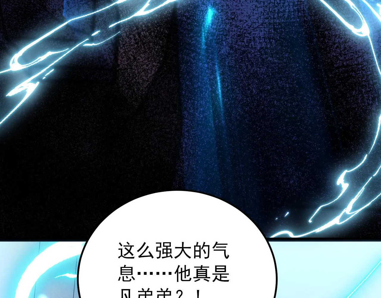 121 铸造神兵 第146页