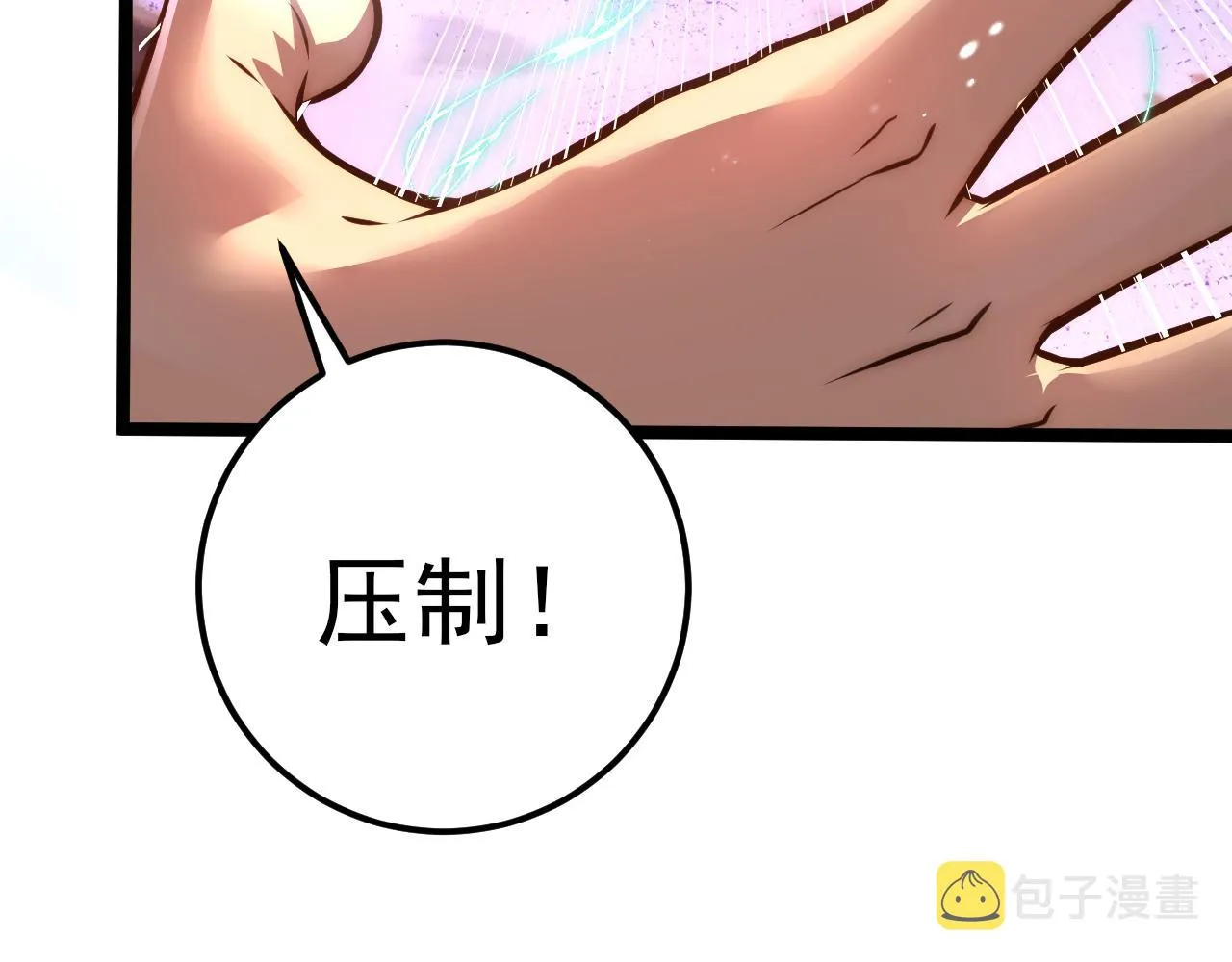 122 惊变·双重狂暴怪兽之影 第13页
