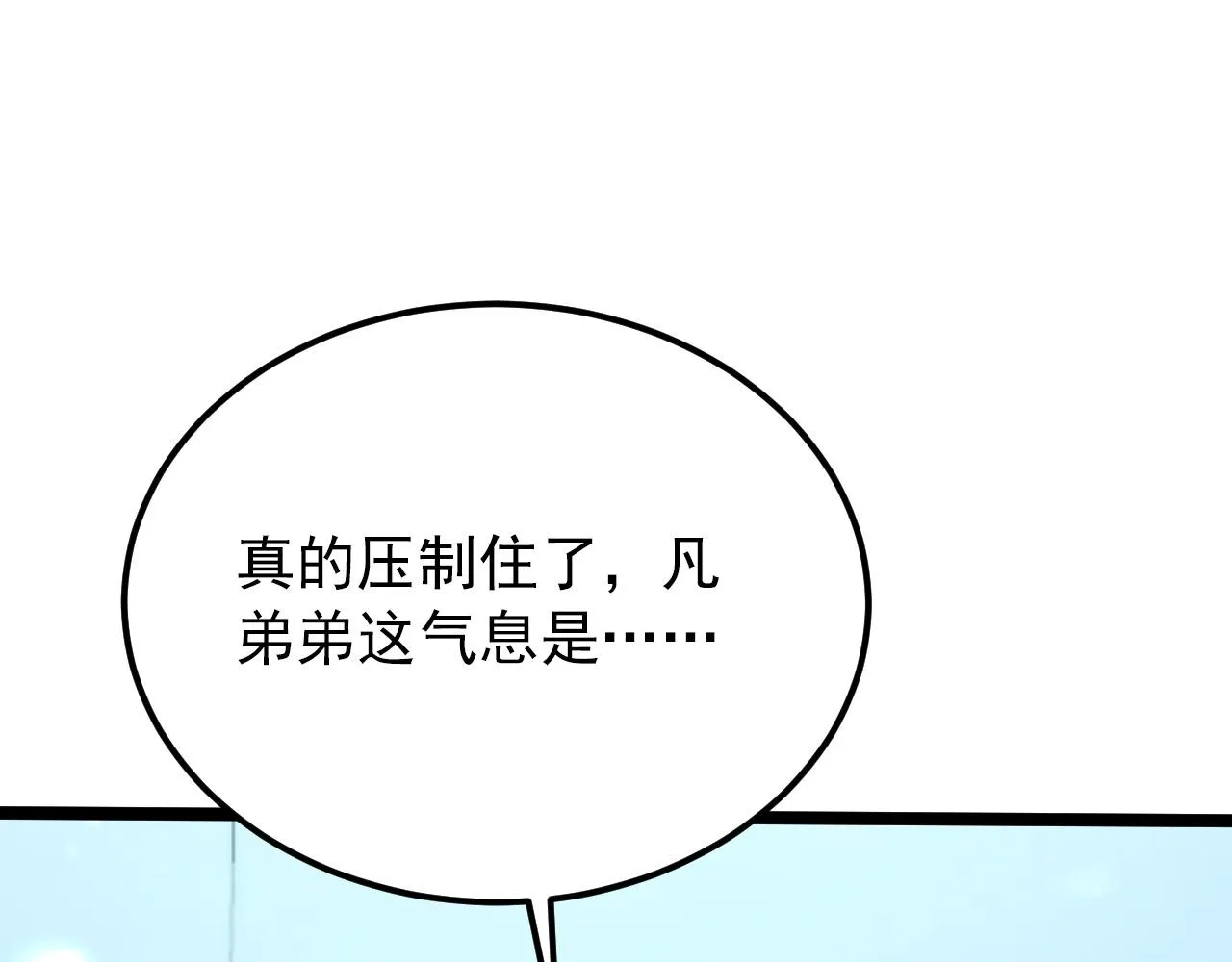 122 惊变·双重狂暴怪兽之影 第14页