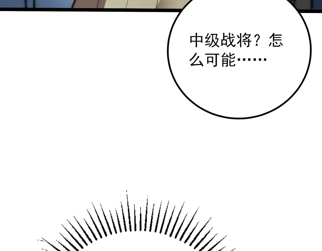 122 惊变·双重狂暴怪兽之影 第17页