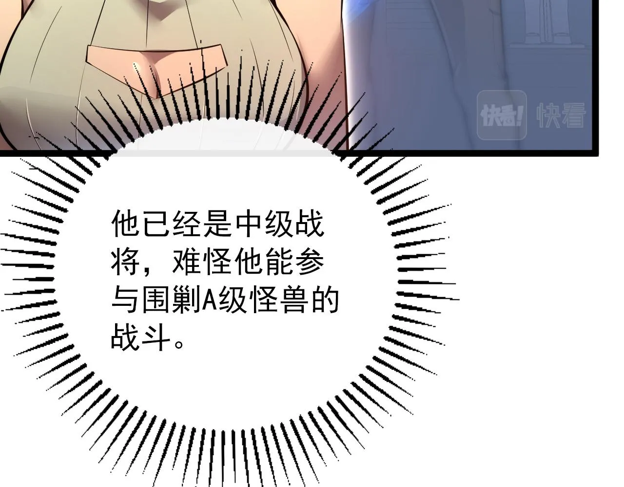 122 惊变·双重狂暴怪兽之影 第20页