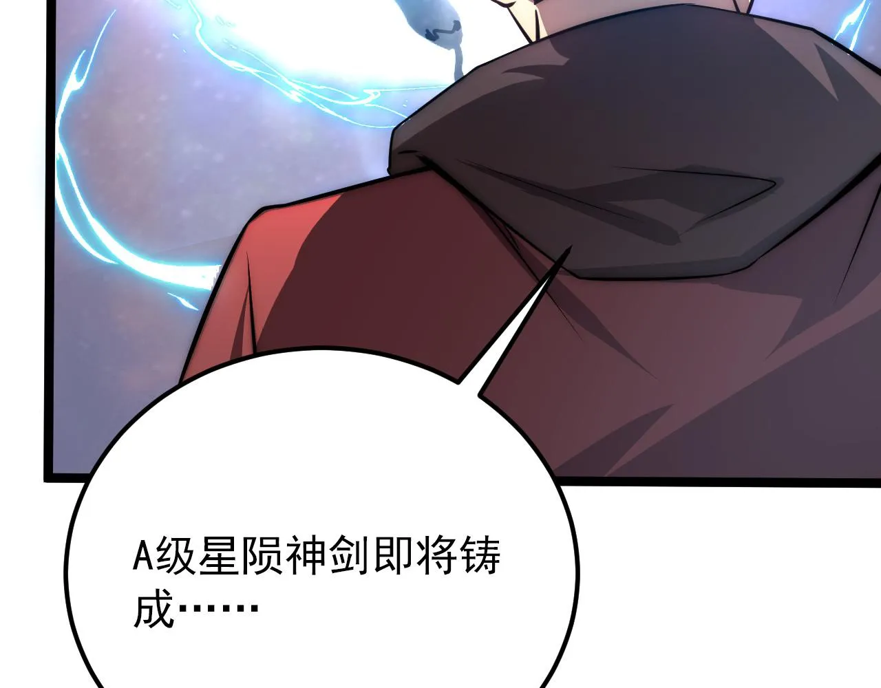 122 惊变·双重狂暴怪兽之影 第23页